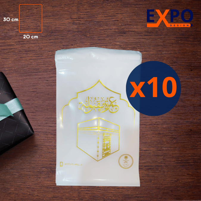 10 أكياس بلاستيكية عمرة مقبولة قابلة للغلق 20/30سم - الصورة 2