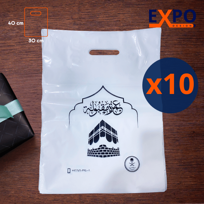 10 أكياس بلاستيكية عمرة مقبولة 30/40سم