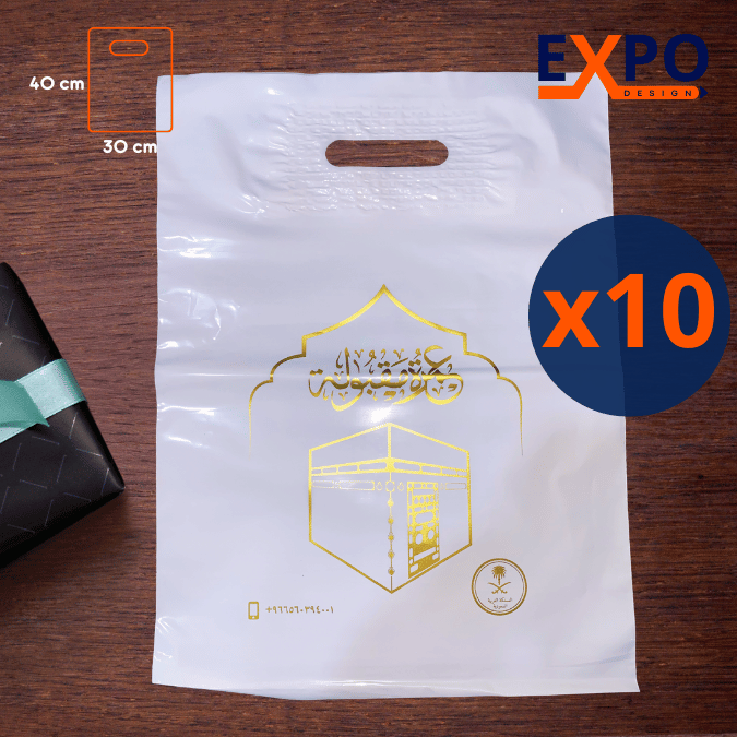 10 أكياس بلاستيكية عمرة مقبولة 30/40سم - الصورة 3