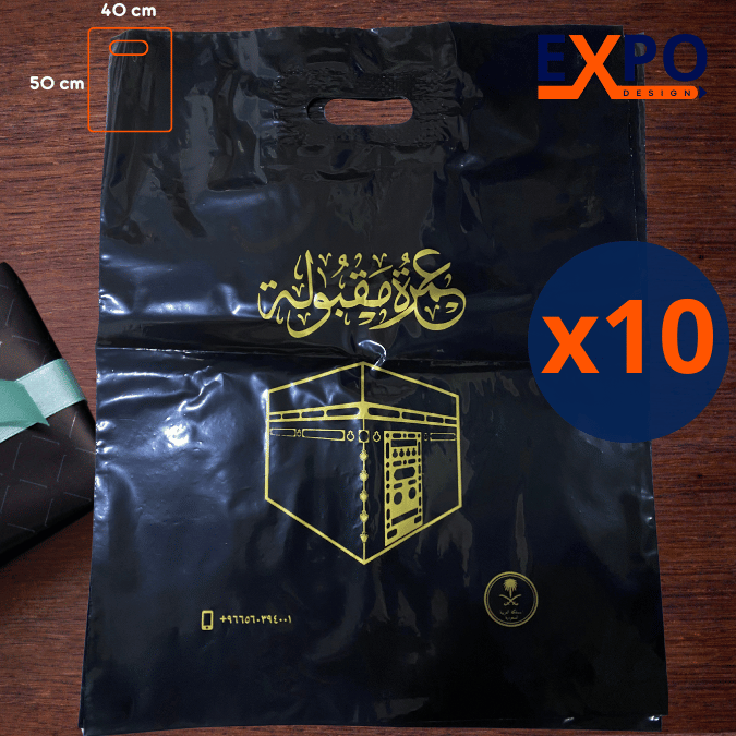 10 أكياس بلاستيكية عمرة مقبولة 40/50سم - الصورة 2