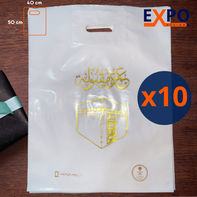 10 أكياس بلاستيكية عمرة مقبولة 40/50سم - الصورة 3