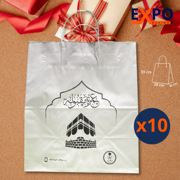 10 أكياس ورقية متوسطة عمرة مقبولة 28/33سم
