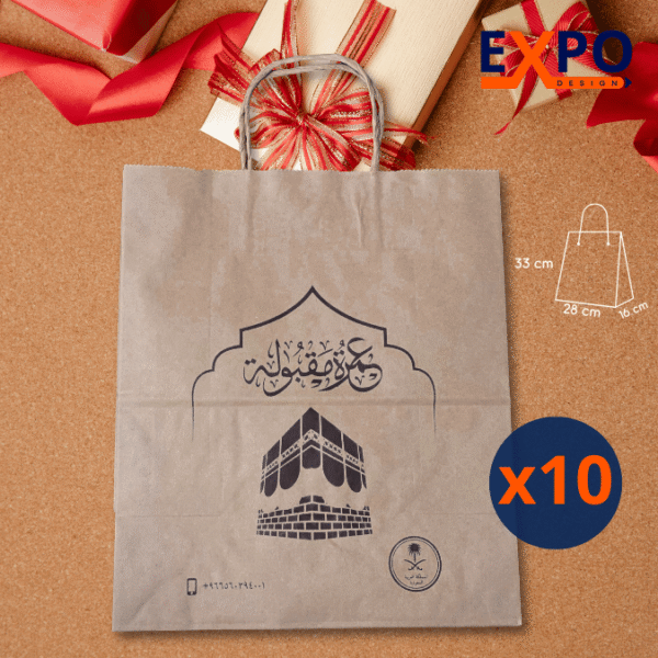 10 أكياس ورقية متوسطة عمرة مقبولة 28/33سم