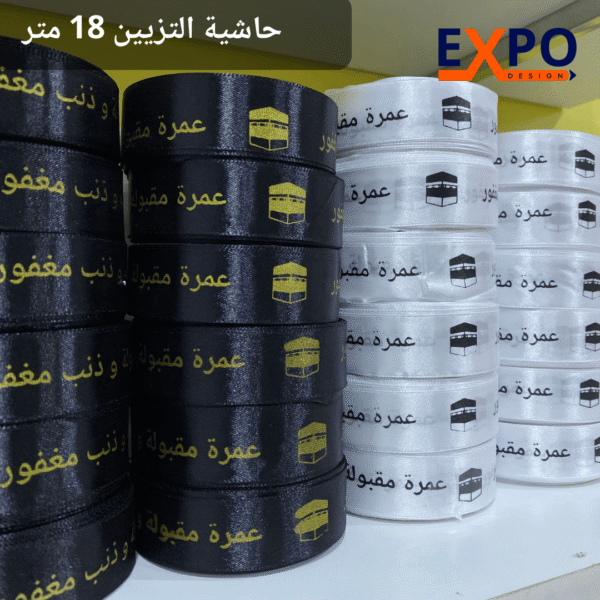 Pack عمرة رمضان