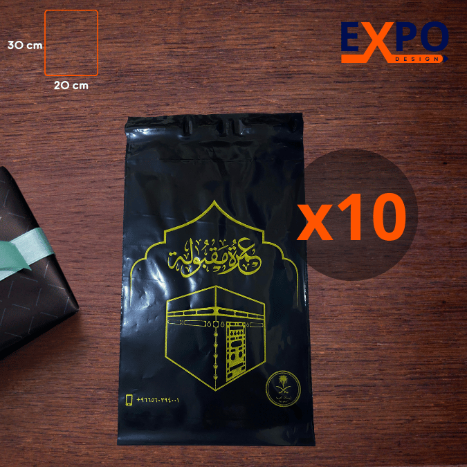 10 أكياس بلاستيكية عمرة مقبولة قابلة للغلق 20/30سم - الصورة 3