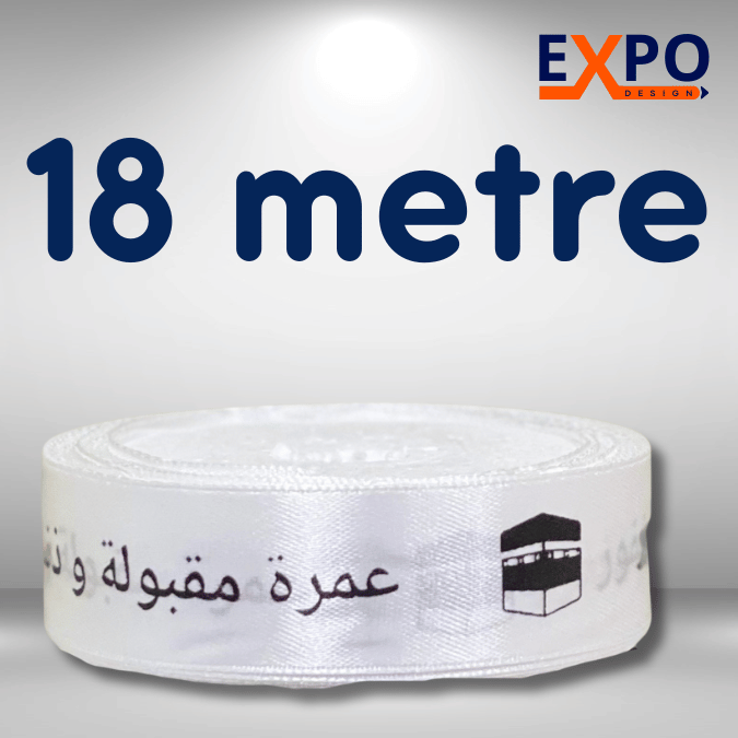 30 كيس عمرة مقبولة + 30 قارورة + 20 كيس عجوة + حاشية تزيين 18متر - الصورة 8