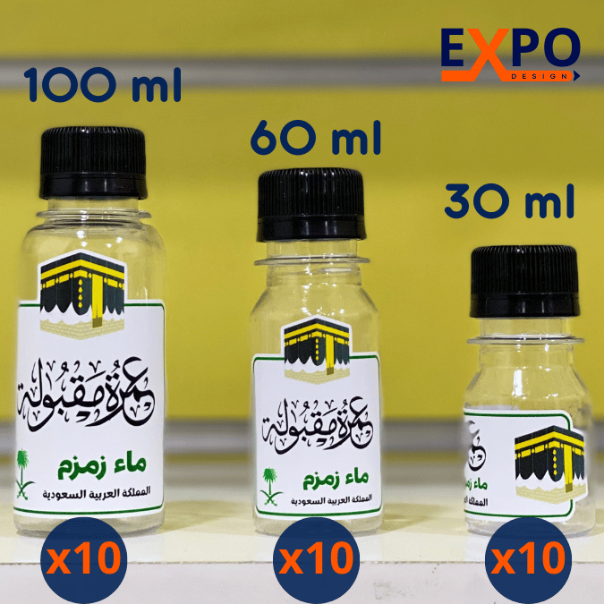 30 كيس عمرة مقبولة + 30 قارورة + 20 كيس عجوة + حاشية تزيين 18متر - الصورة 7