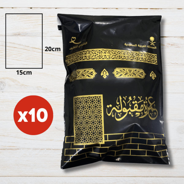 10 اكياس بلاستيكية عمرة مقبولة 20/15سم