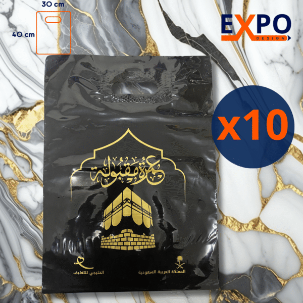 10 أكياس بلاستيكية عمرة مقبولة 30/40سم